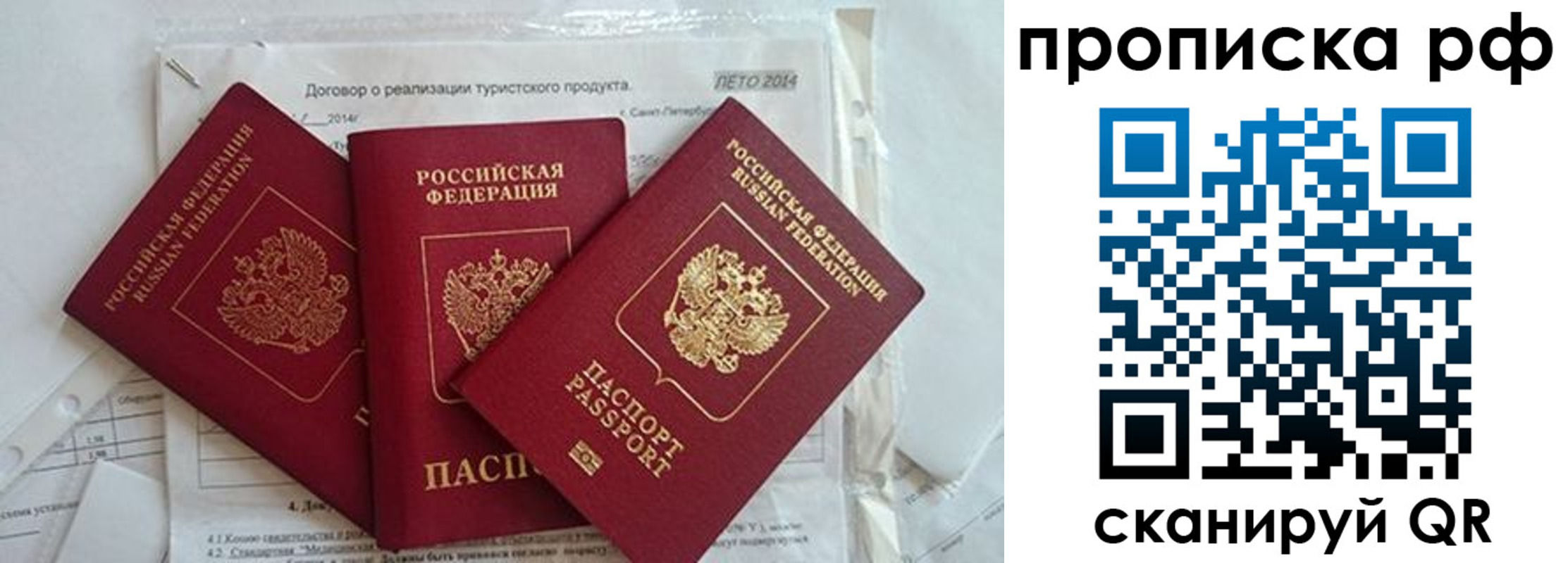 прописка регистрация в Черногорске